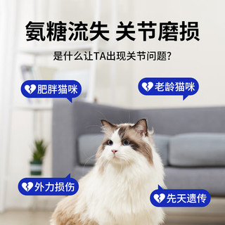 派迪诺（PAIDINUO）宠物猫咪鲨鱼软骨素颗粒氨糖补钙猫用软骨素幼猫老年猫关节损伤