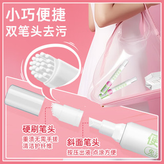 绿伞去渍笔10g*3支 便携免洗有效去油渍衣物干洗剂衣领净去污笔