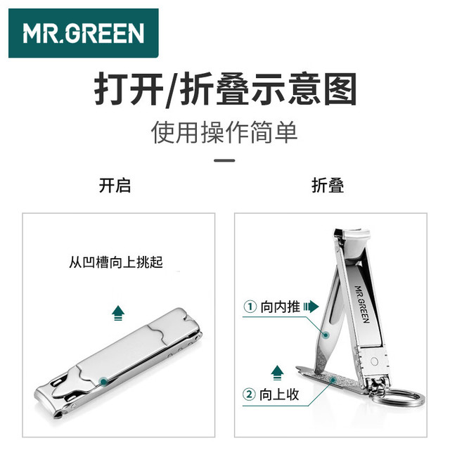 匠の技 Mr.Green Mr-1500 折叠便携指甲刀 单只装