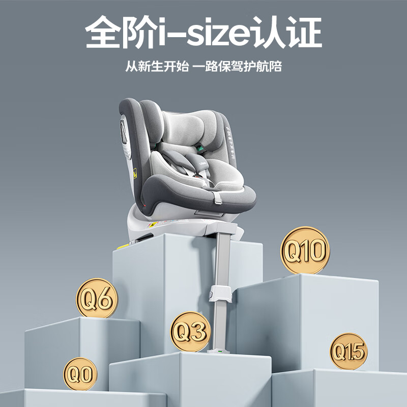  BAYBETSS/贝倍适 i-Size认证 儿童座椅+硬接口+支撑腿+侧防
