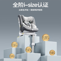 贝倍适儿童座椅汽车用0-4-12岁婴儿宝宝车载可坐可躺i-Size认证 桃夭粉(硬接口+上拉带+侧防)