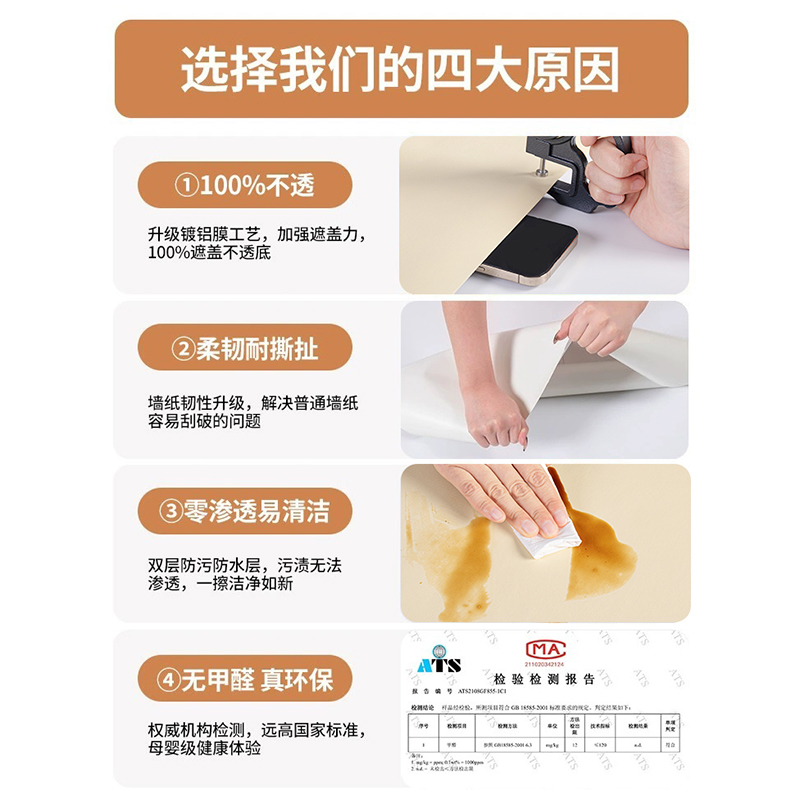 蓝色墙纸自粘防水防潮家用遮丑背景墙壁贴纸卧室墙裙客厅墙面壁纸 大 欧盟加厚款❤️米黄色【60cm宽*5米长】母婴级无味