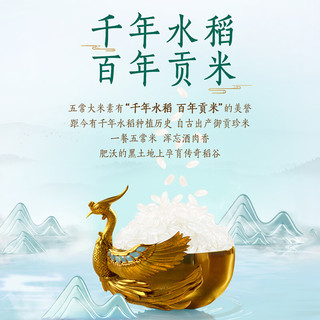  金龙鱼 五常大米  2.5kg*1袋 袋装
