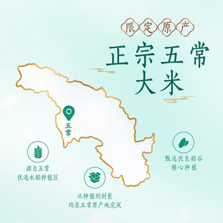  金龙鱼 五常大米  2.5kg*1袋 袋装