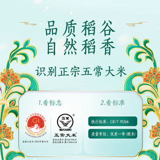  金龙鱼 五常大米  2.5kg*1袋 袋装