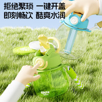 咖世家咖啡 COSTA儿童水杯大容量杯子学生水壶生日礼物随行 -