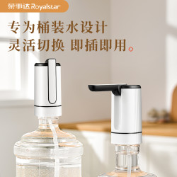 荣事达 电动桶装水抽水器折叠饮水机压水器纯净矿泉水通抽水吸水泵