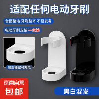 京喜自营-专用品牌 电动牙刷置物支架 1支装