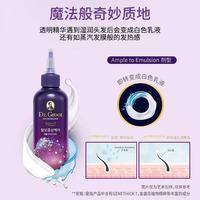 克洛特 控油平衡益护精华护发素 防脱精华护发素 200ml