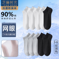 芝麻时光 7A抗菌防臭袜子  拍1发10混色
