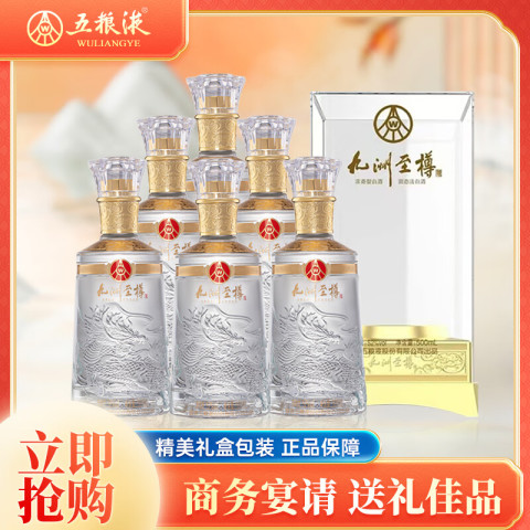 省87.1元】五粮液白酒_五粮液WULIANGYE 九洲至樽52%vol 浓香型