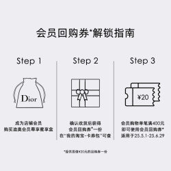 Dior 旷野香氛蜜享盒尊享遇