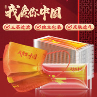 GJXBP 2021新款时尚版我爱你中国风口罩红三层防护国潮一次性个性男女款 中国风(2万只)独立装 均码