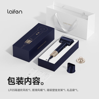 今日必买：徕芬 高速吹风机 蓝金礼盒款