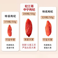 【杞三哥】罐装枸杞宁夏中宁头茬大颗粒枸杞宁夏店