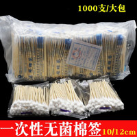 翔翊 Xiang Yi 1000支棉签医用一次性无菌棉签脱脂棉签木棒12cm单头消毒药签 10cm  1000支（50支*20小包）