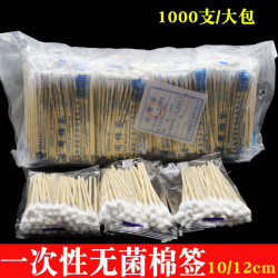 翔翊 Xiang Yi 1000支棉签医用一次性无菌棉签脱脂棉签木棒12cm单头消毒药签 10cm  1000支（50支*20小包）