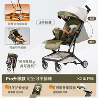 Kiddicare KC口袋车推车可坐可躺轻便遛娃神器可登机儿童宝宝推车一键收展车 k2升级款-可坐可躺