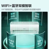 海信 Hisense大2匹空调新一级能效易省电大风量卧室客厅挂机
