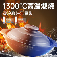 炊大皇  COOKER KING砂锅宽口浅砂锅煲仔饭家用燃气耐高温陶瓷煲干砂锅Y 【加厚浅砂锅】1-2人份