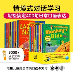 培生儿童英语情境口语400句上下合辑全40册幼儿口语日常交际情景对话启蒙绘本英文早教书籍幼儿园入门教材1年级piyo pen