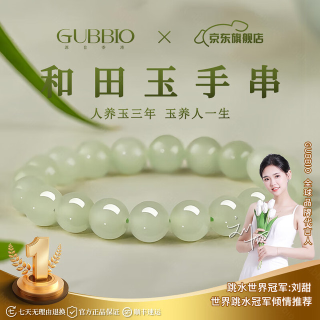 甜心洛丽塔 Honeyhoneylolita Gubbio 和田玉手链 8mm 浅冰晴