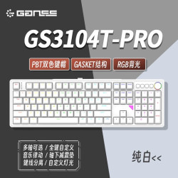 迦斯 高斯GS3104TPRO机械键盘无线蓝牙三模游戏电竞办公