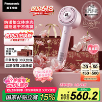 松下 Panasonic EH-JNW6AP405 花芯高速吹风机 芍药粉 礼盒装