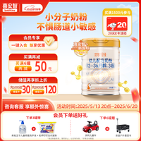 喜安智 babikins 新国标优享恒悦3段(1-3岁)幼儿配方奶粉 蛋白益生菌 750g