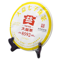 大益茶叶 普洱茶 茶叶 熟茶 普洱茶8592 批次 2017年357克*1饼