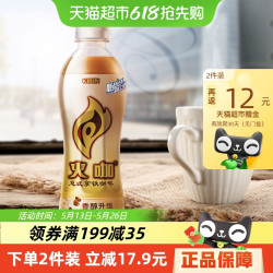 KIRIN 麒麟 火咖意式拿铁咖啡 即饮咖啡饮料 440ml*15瓶