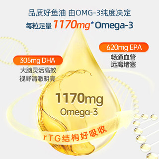 NYO3 挪威深海鱼油软胶囊 90%纯度Omega3 120粒/瓶
