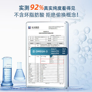 NYO3 挪威深海鱼油软胶囊 90%纯度Omega3 120粒/瓶