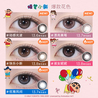 限72h!moody蜡笔小新联名美瞳日抛10片棕色大小直径彩色隐形眼镜 100