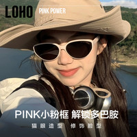 LOHO猫眼墨镜粉框方圆显脸小太阳眼镜海边防晒防紫外线高级感墨镜