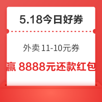 周日好券速领！淘宝做任务得5000淘金币，京东赢8888元还款红包