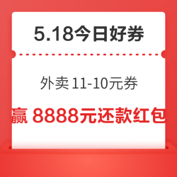 周日好券速领！淘宝做任务得5000淘金币，京东赢8888元还款红包