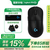 罗技 logitech GPW四代朱雀双模无线游戏鼠标