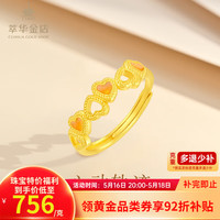 萃华金店 足金爱心戒指 3.5g