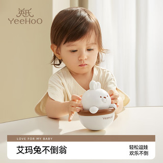 英氏（YEEHOO）不倒翁玩具婴幼儿0-1岁宝宝早教启蒙安抚新生儿盒