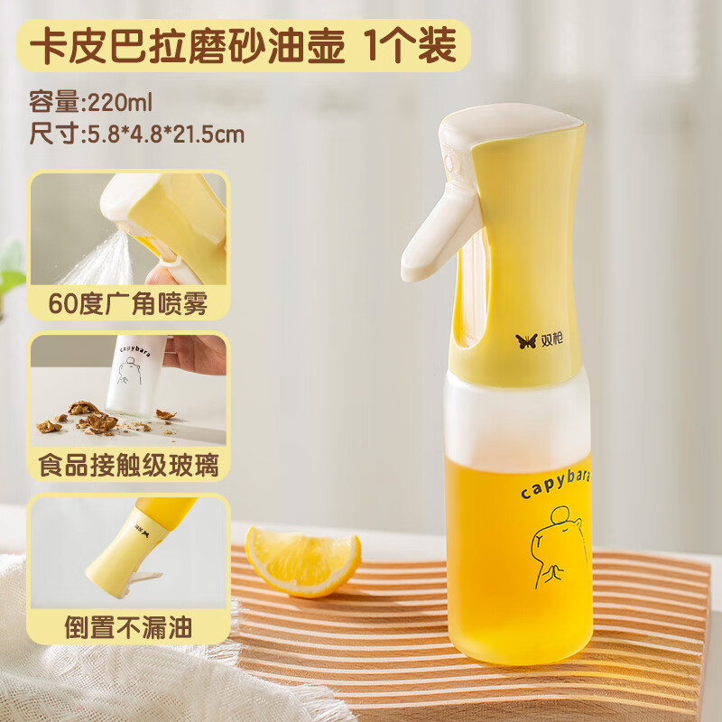 双枪 SUNCHA雾化喷油壶定量控油家用食品级酱油醋油壶厨房家用不挂油喷油瓶 【活动—佛系卡皮】强雾化1支