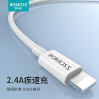 ROMOSS/罗马仕 快充 苹果数据线