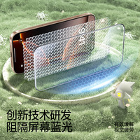 闪魔原感护眼康宁膜适用iPhone16promax钢化膜苹果15pro手机贴膜14无尘仓高清pm防摔13全屏覆盖plus保护