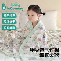 babyincoming婴儿被子春秋A类抗菌竹棉宝宝空调被幼儿园儿童午睡盖毯夏凉被 熊猫乐园【盖毯+云片枕】 120*150cm