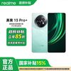 realme 13 Pro+ 5G手机