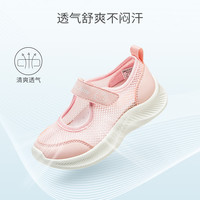 凯蒂猫 Hello Kitty 童鞋女童运动鞋轻便夏季单网透气小白鞋时尚公主单鞋6846粉色27 27 码适合脚长15.8-16.3cm