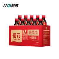 初元【买1送1速抢】初元复合肽营养液饮品Ⅱ型10瓶-效期2026.4月