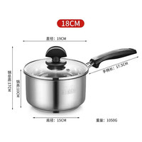 宏利 加厚不锈钢奶锅宝宝辅食锅家用不粘锅小锅热奶锅煮 18cm 复合钢奶锅