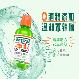  TheraBreath/凯斯博士 持久清新去口臭 漱口水