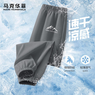 马克华菲【夏季清凉款】儿童纯棉短袖T恤男女童肌理珠运动速干裤户外夏装 MX山顶马克K灰色(单件裤子) 170